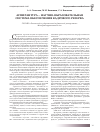 Научная статья на тему 'Аспирантура - научно-образовательная система обеспечения кадрового резерва'