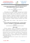 Научная статья на тему 'АСПИРАЦИОН ПНЕВМОНИЯДАН НОБУД БЎЛГАН ЧАҚАЛОҚЛАР БУЙРАГИНИНГ МОРФОЛОГИК ЎЗГАРИШЛАРИ'