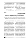 Научная статья на тему 'Ассертивное поведение как показатель сформированности жизненных компетенций у детей младшего школьного возраста'