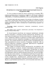 Научная статья на тему 'Ассертивность в структуре профессиональной деятельности сотрудников ОВД'