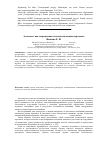 Научная статья на тему 'Ассесмент как современная технология оценки персонала'