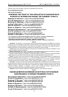 Научная статья на тему 'ASSESSING THE TRUST OF THE POPULATION OF KAZAKHSTAN IN SOURCES OF INFORMATION DURING THE PANDEMIC COVID-19'