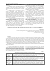 Научная статья на тему 'ASSESSING TOOLS FOR THE COMPETITIVE POSITION OF AN AVIATION ENTERPRISE'