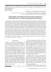 Научная статья на тему 'Assessment and identification of the possibility for creating it clusters in Kazakhstan regions'