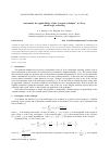 Научная статья на тему 'Assessment for applicability of the “tangent technique” in X-ray small-angle scattering'