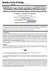 Научная статья на тему 'Assessment of agro-climatic potential in agricultural areas in the vicinities of Nur-Sultan (Kazakhstan), Barnaul (Russia, Altai Krai) and Novokuznetsk (Russia, Kemerovskaya Oblast)'