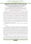 Научная статья на тему 'ASSESSMENT OF BACTERIAL CONTAMINATION AND ANTIBIOTIC RESISTANCE GENE (TETM) IN VEGETABLE AND MEAT SAMPLES FROM A LOCAL MARKET'