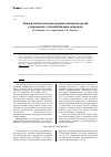 Научная статья на тему 'Assessment of brain hypoxic reserve in patients with insult consequences'