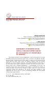 Научная статья на тему 'ASSESSMENT OF BUSINESS SOCIAL CAPITAL THROUGH EXPERT SURVEY (BY THE EXAMPLE OF THE REPUBLIC OF ARMENIA)'