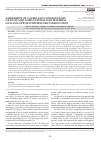 Научная статья на тему 'ASSESSMENT OF CAUSES AND CONSEQUENCES OF FOOD AND AGRICULTURAL RAW MATERIAL LOSS AND OPPORTUNITIES FOR ITS REDUCTION'