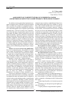 Научная статья на тему 'Assessment of competitiveness of commercial banks and method of detection competitors in the banking market'