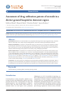 Научная статья на тему 'Assessment of drug utilization pattern of steroids in a district general hospital in Amravati region'