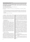 Научная статья на тему 'Assessment of eating behavior in pupils of Moscow and Altai Krai and the role of family and school in the food culture formation'