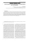 Научная статья на тему 'Assessment of ecotoxicological quality of drinking water to the test organisms'