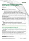 Научная статья на тему 'ASSESSMENT OF GENETIC POLYMORPHISMS IN THE REWA POPULATION OF CENTRAL INDIA USING Y-CHROMOSOMAL STR MARKERS'