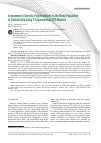 Научная статья на тему 'Assessment of Genetic Polymorphisms in the Rewa Population of Central India Using Y-Chromosomal STR Markers'