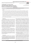 Научная статья на тему 'ASSESSMENT OF GENOTOXIC AND MUTAGENIC EFFECTS OF FOOD PRODUCTS BY BIOASSAY METHODS'