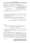 Научная статья на тему 'Assessment of level of financial security company'