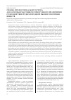 Научная статья на тему 'ASSESSMENT OF OCCUPATIONAL RISK TO HEALTH OF MINING WORKERS FROM EXPOSURE OF ORE AND ROCK DUST AND TOXIC SUBSTANCES'