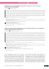 Научная статья на тему 'ASSESSMENT OF OCULAR MANIFESTATION FREQUENCY AND QUALITY OF LIFE IN CHRONIC MYELOPROLIFERATIVE DISORDERS'