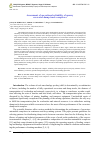 Научная статья на тему 'Assessment of operational reliability of quarry excavator-dump truck complexes'