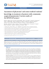 Научная статья на тему 'Assessment of physicians' and senior Medical students' knowledge in treatment of patients with community-acquired pneumonia. Current results of the knocap project'