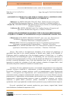 Научная статья на тему 'ASSESSMENT OF PRODUCING ABILITIES OF FARMLAND IN A LIMITED WATER SUPPLY ENVIRONMENT OF UZBEKISTAN'