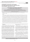 Научная статья на тему 'ASSESSMENT OF QUALITY AND SAFETY OF PORK TREATED WITH LOW-TEMPERATURE ATMOSPHERIC-PRESSURE PLASMA'