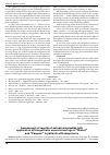 Научная статья на тему 'Assessment of results of autodermoplastiks with application of biosynthetic wound coverings of “Biokol” and “Parapan” in patients with deep Burns'