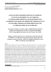 Научная статья на тему 'Assessment of safety level in the aspect of 2000-2012 fire statistics. Temporal and spatial characteristics of residential buildings fires in geographical information system. Warsaw case study'