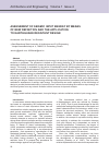 Научная статья на тему 'Assessment of seismic input energy by means of new definition and the application to earthquake resistant design'