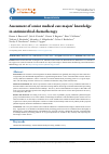 Научная статья на тему 'Assessment of senior Medical Care majors' knowledge in antimicrobial chemotherapy'