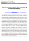 Научная статья на тему 'Assessment of soil and soil trophic chains contamination by persistent organic pollutants'