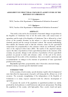 Научная статья на тему 'ASSESSMENT OF STRUCTURAL CHANGES IN AGRICULTURE OF THE REPUBLIC OF UZBEKISTAN'