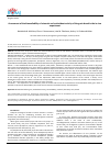 Научная статья на тему 'Assessment of the bioavailability of minerals and antioxidant activity of the grain bread in the in vivo experiment'