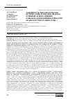 Научная статья на тему 'Assessment of the concentration of nitric oxide in exhaled air (FeNO) in primary school children in Krakow and Ruzomberk in relation to air pollution in these cities'