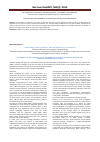 Научная статья на тему 'Assessment of the correlation of the rural population' health status from the several environmental factors'