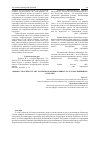 Научная статья на тему 'Assessment of the current state and prediction of the development of the crop sector in Ukraine'