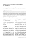 Научная статья на тему 'Assessment of the Energy Status of the Blood of Burn Patients Under the Influence of Hyperoxia and Antioxidants'