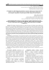 Научная статья на тему 'ASSESSMENT OF THE HYDROGEN BATTERY CAPACITY UNDER USE OF WIND ELECTRIC INSTALLATIONS AS PRIME ELECTRICITY GENERATORS WITHIN COMPLEX OF AUTONOMOUS CHARGING STATION FOR ELECTRIC CARS ON FUEL ELEMENTS'
