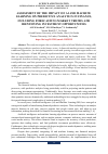 Научная статья на тему 'ASSESSMENT OF THE IMPACT OF AI AND MACHINE LEARNING ON PREDICTIVE ANALYTICS IN FINANCE, INCLUDING FORECASTING MARKET TRENDS AND IDENTIFYING INVESTMENT OPPORTUNITIES'