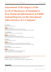 Научная статья на тему 'ASSESSMENT OF THE IMPACT OF THE LEVEL OF DISCLOSURE OF MANDATORY NON-FINANCIAL INFORMATION IN PUBLIC ANNUAL REPORTS ON THE INVESTMENT ATTRACTIVENESS OF A COMPANY'