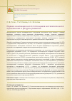 Научная статья на тему 'ASSESSMENT OF THE INNOVATIVE POTENTIAL OF MOSCOW SCHOOLS: LIMITATIONS AND DEVELOPMENT RESOURCES'