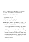 Научная статья на тему 'ASSESSMENT OF THE POPULATION HEALTH RISK UNDER THE IMPACT OF CLIMATIC FACTORS IN THE TERRITORY OF ST PETERSBURG'