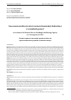 Научная статья на тему 'Assessment of the potential loss of a building load bearing capacity as a consequence of a fire'