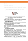 Научная статья на тему 'ASSESSMENT OF THE PROFITABILITY OF USING CLAYS AS ADDITIVES TO THERMAL INSULATION MATERIALS BASED ON MINERALOGICAL ANALYSIS'