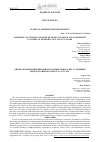 Научная статья на тему 'ASSESSMENT OF THE RELATIONSHIP BETWEEN VITAMIN D AND OVERWEIGHT IN WOMEN OF REPRODUCTIVE AGE 25-35 YEARS'