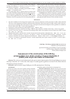 Научная статья на тему 'ASSESSMENT OF THE RELATIONSHIP OF GLN 551ARG POLYMORPHISM OF α-CHAIN RECEPTOR OF GENE INTERLEUKIN-4 (IL4RA) WITH ATOPIC DERMATITIS IN UZBEKISTAN'