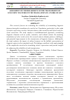 Научная статья на тему 'ASSESSMENT OF THE RELIABILITY OF THE TRANSMISSION OF LINGUISTIC FEATURES IN THE TRANSLATION OF A WORK OF ART'