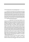 Научная статья на тему 'Assessment of the rules regulating the relationship between the bride and new family members among Altai, Tuva and Anatolian Turks'